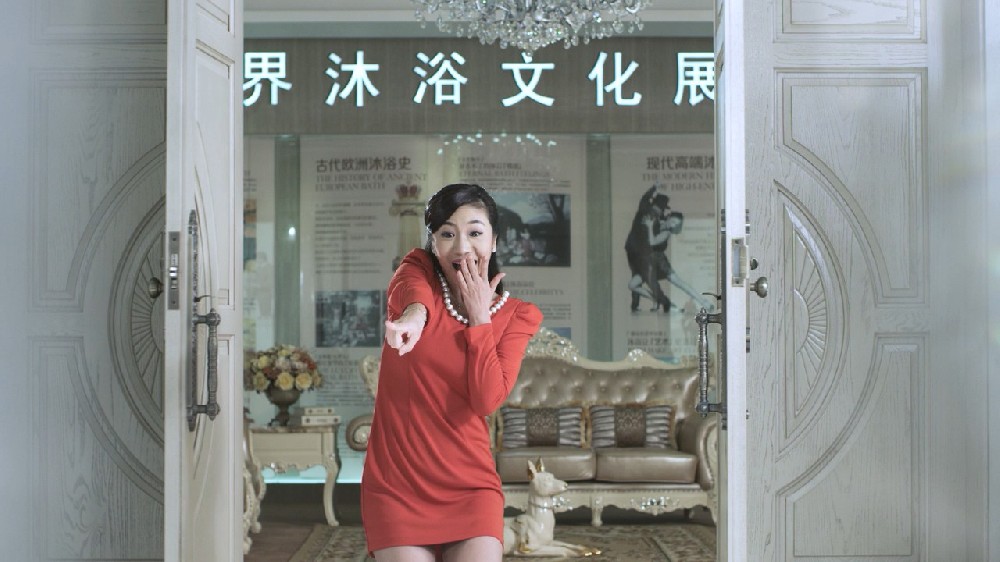 流珅卫浴广告片